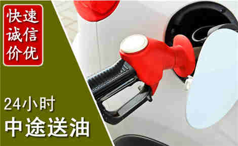阎良中途送油场景与案例