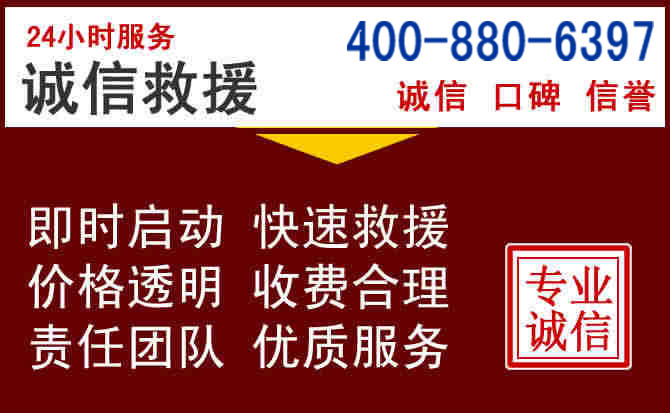 阎良汽车救援 阎良汽车救援
