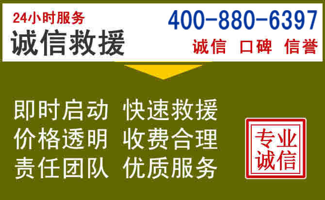 阎良汽车救援电话 阎良汽车救援电话