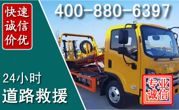 阎良道路救援电话 阎良道路救援电话