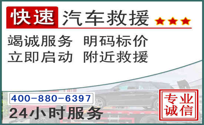 阎良长春拖车电话 阎良长春拖车电话