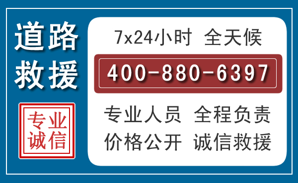 阎良长春拖车电话 阎良长春拖车电话