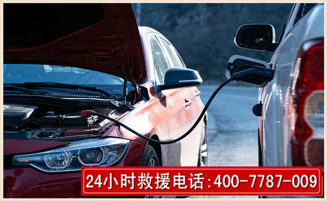 阎良汽车电瓶搭电救援电话 阎良汽车电瓶搭电救援电话